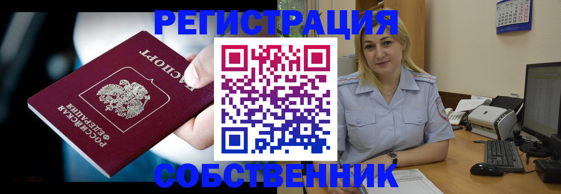 где прописаться в Балтийске
