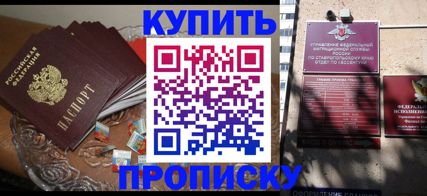 временная регистрация для всех в Балтийске
