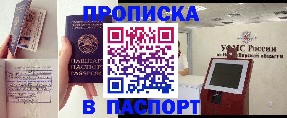 временная регистрация законно в Балтийске