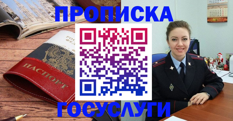 прописка для военкомата в Балтийске