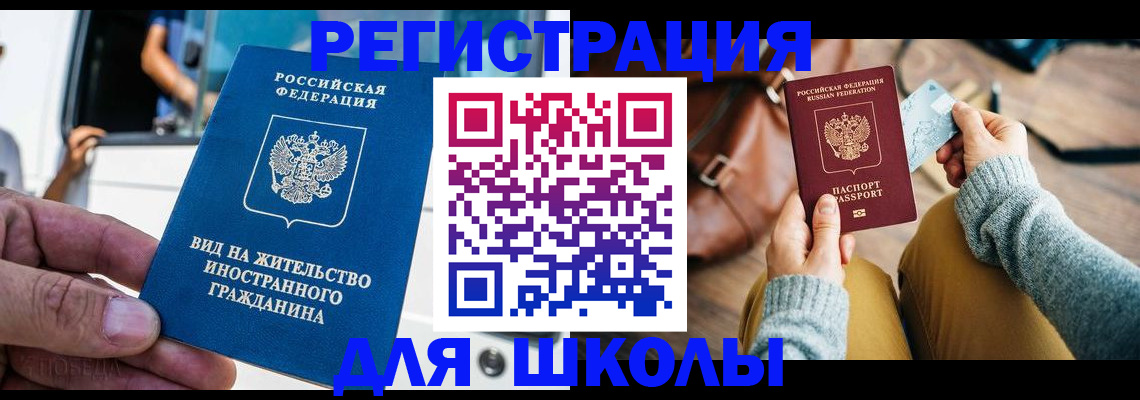 где прописаться в Балтийске