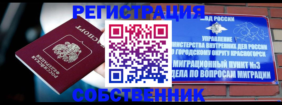 прописка иностранных граждан в Балтийске